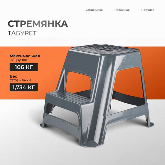 Табурет-стремянка 500х480х430 мм, в ассортименте, сиденье квадратное, Альтернатива, М3945