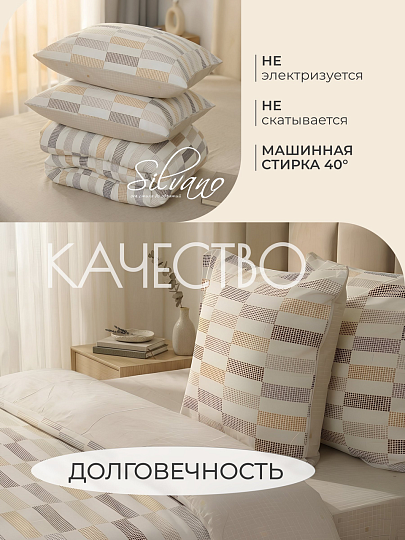 Постельное белье 2-спальное, простыня 200х220 см, 2 наволочки 70х70 см, пододеяльник 175х215 см, Silvano, сатин, Геометрия 20/055-SLC/SLV