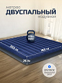 Матрас надувной Intex, 203х183х25 см, 64755, без насоса, флокированный, 272 кг