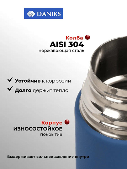 Термос нержавеющая сталь, 0.5 л, универсальная горловина, Daniks, колба нержавеющая сталь, сапфирово-синий, SL-50Z-RAL5003-soft