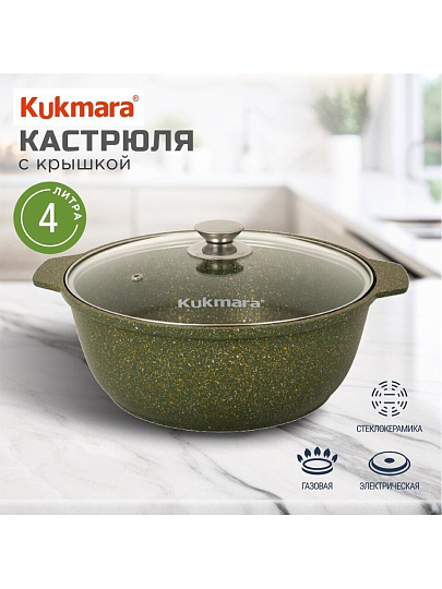 Кастрюля-жаровня алюминий, антипригарное покрытие, 4 л, крышка стекло, Kukmara, Trendy style, ж41tsml, малахит