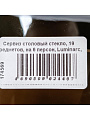 Сервиз столовый стекло, 19 предметов, на 6 персон, Luminarc, Ambiante Eclipse, H0092/L5176 - фото 9