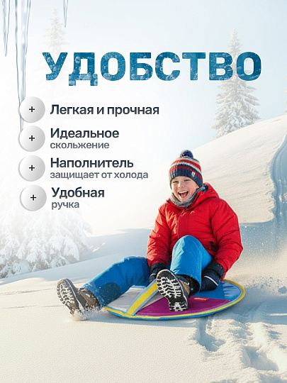 Ледянка ПВХ, круглая, 36 см, наполнитель порилекс, ручка, в ассортименте, Nika, Л36Т2