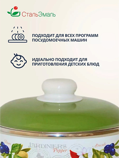 Кастрюля эмалированная сталь, 2 л, крышка сталь, цилиндрическая, СтальЭмаль, Авокадо, 6RD161M, белоснежная