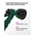 Шланг поливочный, растягивающийся, 6 атм, 10 м, Three 3 House, латекс, с пистолетом, адаптером, 00 077 0109 - фото 12