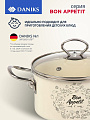 Кастрюля эмалированная сталь, 2 л, крышка стекло, цилиндрическая, Daniks, Bon Appetit, Y4-9058, индукция - фото 6
