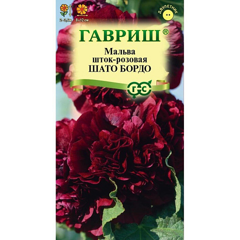 Семена Цветы, Мальва, Шато Бордо, 0.1 г, Цветочная коллекция, шток-розовая, цветная упаковка, Гавриш