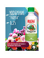 Удобрение Идеал Радуга, для комнатных и садовых растений, органоминеральное, жидкость, 250 мл, Сад чудес - фото 2