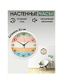Часы настенные, кварцевые, 30 см, круглые, пластик, стекло, в ассортименте, Y6-6083