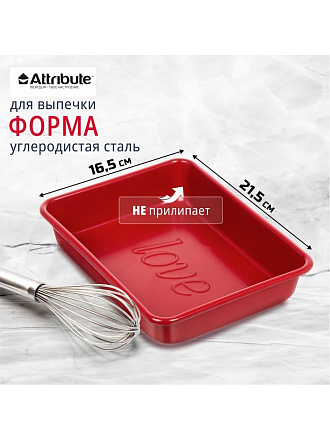 Форма для запекания углеродистая сталь, 16.5х21.5х4.5 см, 1.3 л, антипригарное покрытие, прямоугольная, Attribute, Amore, ABA101