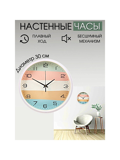 Часы настенные, кварцевые, 30 см, круглые, пластик, стекло, в ассортименте, Y6-6083