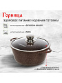 Кастрюля алюминий, антипригарное покрытие, 3 л, крышка стекло, Горница, Шоколад, к2433аш - фото 4