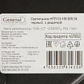Светильник General Lighting Systems, НПП 03-100-005.04, 100 Вт, E27, на 1 лампочку, IP54, 21.2х21.2х10.4 см, с решеткой, черный, 437850 - фото 4