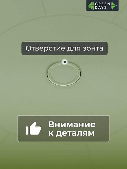 Мебель садовая Green Days, стол, 62.5х70 см, 2 кресла, 120 кг, 730205chair + 730203table