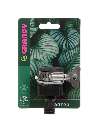 Адаптер 1/2'', быстросъемный, с хомутом на кран без резьбы, Grandy, JS-315