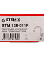 Смеситель для кухни, Stemix, с картриджем, STM 338-011F - фото 2