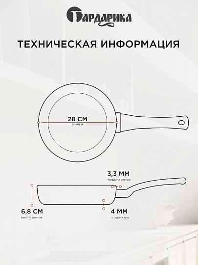 Сковорода чугун, 28 см, Гардарика, съемная ручка, с деревянной ручкой, высокий борт, индукция, 0328