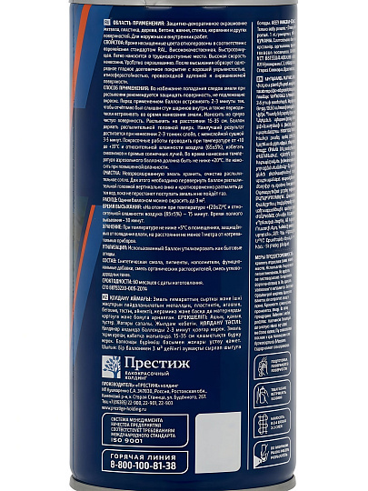 Эмаль аэрозольная, Престиж, акриловая, полуматовая, зеленый лист, RAL 6002, 425 мл