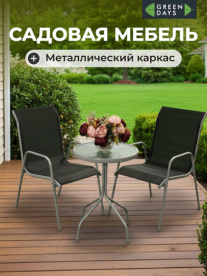 Мебель садовая Green Days, Элеонора, черная, стол, 50х50х71 см, 2 стула, 110 кг, YTCT013