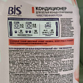 Кондиционер для белья BIS, 1.7 л, Чувственная роза, концентрат - фото 2