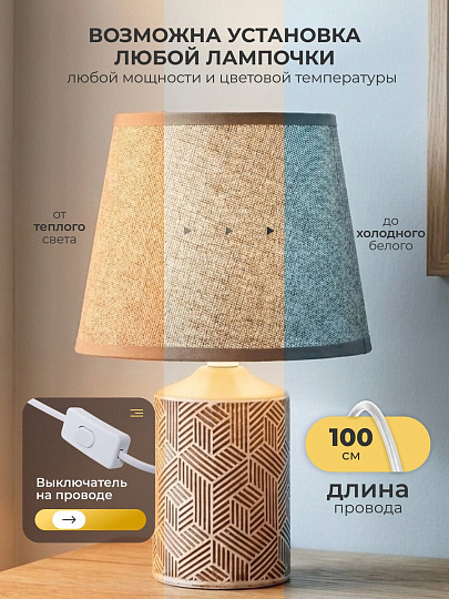 Светильник настольный E14, коричневый, абажур коричневый, Y9-066