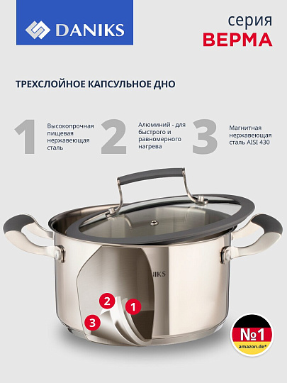 Кастрюля нержавеющая сталь, 3.4 л, крышка стекло, Daniks, Верма, CW-S071-20, индукция