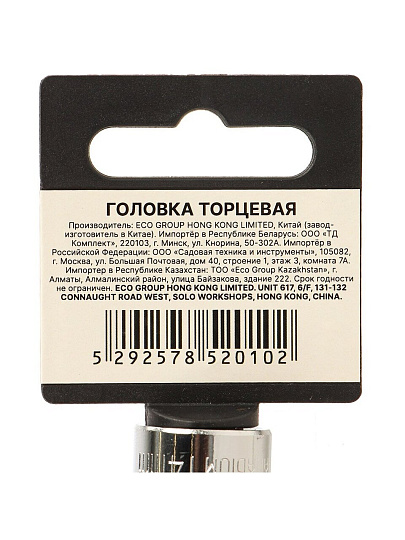 Головка торцевая 6-гранная, 1/2&quot;, 14 мм, Startul, PRO-52114