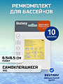 Ремкомплект для бассейнов 6.5х6.5 см, 10 самоклеящихся заплат, Bestway, 62091BW
