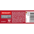 Флюс для пайки Rexant, Паяльный жир Активный, 20 мл, банка, 09-3670 - фото 6