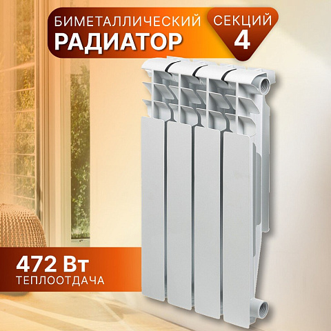 Радиатор биметалл, 500х80 мм, Tropic, 4 секции, 7601.016