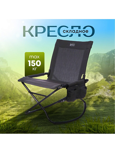 Кресло складное 61х81 см, ткань, 150 кг, C010002
