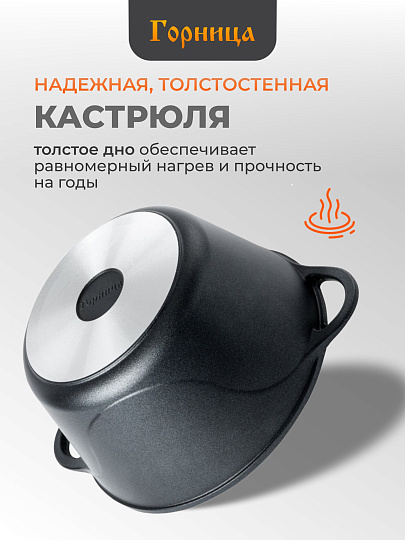 Кастрюля алюминий, антипригарное покрытие, 5 л, крышка стекло, Горница, Классик, к2732а