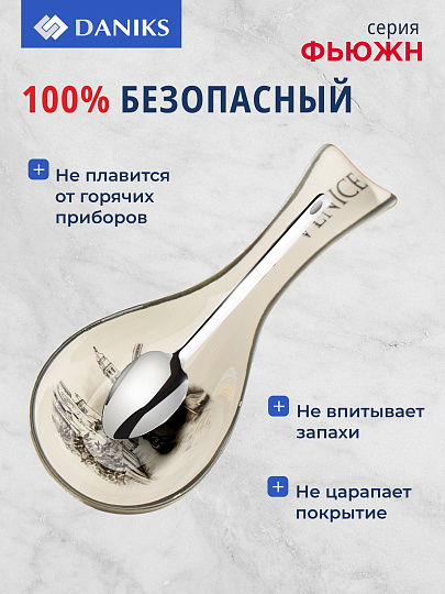 Подставка для ложки, доломит, Daniks, Фьюжн