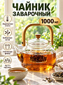 Чайник заварочный стекло, 1 л, с ситечком, Y4-13503