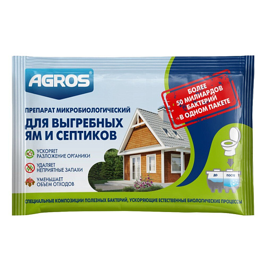 Биосостав для выгребных ям и септиков, Agros, 75 г