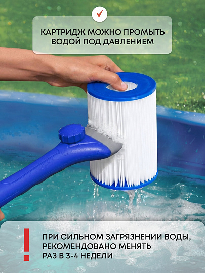 Картридж 58094 BW, для фильтр-насоса 58117, 58148, 58383, 58386, Bestway, II