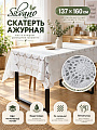 Скатерть Silvano, Лейс ажурная, 1.37х1.6 м, ПВХ, LH-0467U/LA-0467U