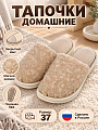 Тапки для женщин, в ассортименте, р. 37, закрытые, Lucky Land, 5203 W-PVC-C