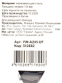Нож кухонный Daniks, Optic, универсальный, нержавеющая сталь, 12.5 см, рукоятка сталь, YW-A245-UT - фото 6