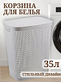 Корзина для белья, 35 л, прямоугольная, плетеная, пластик, смоки, Idea, Пирула, М2614