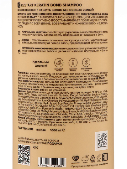Шампунь Mixit, Re:Start Keratin Bomb, Восстанавливающий, для поврежденных волос, 1 л