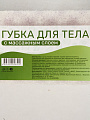 Губка для тела с массажным слоем, 1 шт, Марья Искусница - фото 5