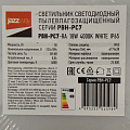 Светильник светодиодный, JazzWay, PBH-PC7-RA, 18 Вт, 4000 К, 1440 Лм, IP65, d17.4х3.8 см, белый, 5045989 - фото 3