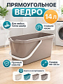 Ведро пластик, 14 л, в ассортименте, со сливом, Альтернатива, М8588