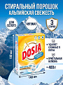 Стиральный порошок Dosia, 0.4 кг, автомат, для белого белья, Альпийская свежесть