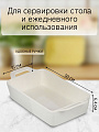 Форма для запекания керамика, 30х15х6.4 см, 1.5 л, прямоугольная, Daniks, Антарктида, Y4-7290 - фото 2