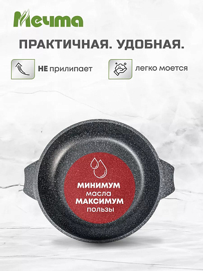 Жаровня алюминий, 26 см, 3 л, антипригарное покрытие, Мечта, Гранит, 33701, с крышкой