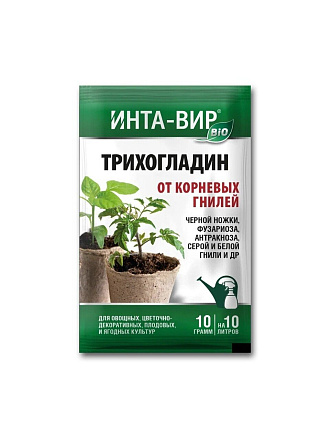 Фунгицид Трихогладин, 10 г, порошок, Инта-вир