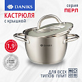 Кастрюля нержавеющая сталь, 1.9 л, с крышкой, крышка стекло, Daniks, Перл, GS-01205-16, индукция - фото 8