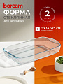 Форма для запекания стекло, 19х33.6х5 см, 2 л, прямоугольная, Borcam, 59006